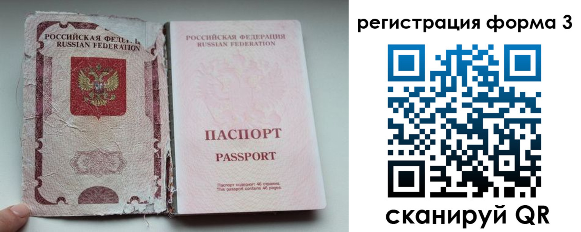 форма 3 в Белоозёрском