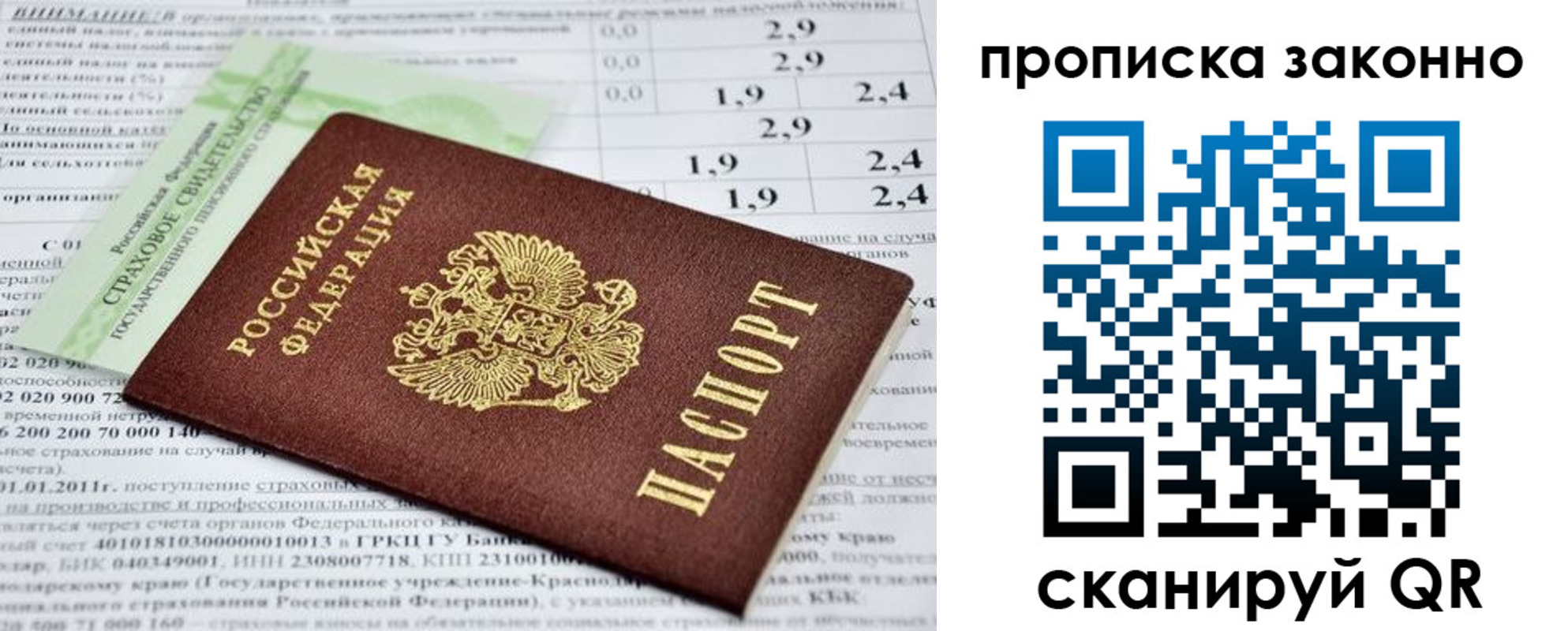 миграционный учет в Белоозёрском