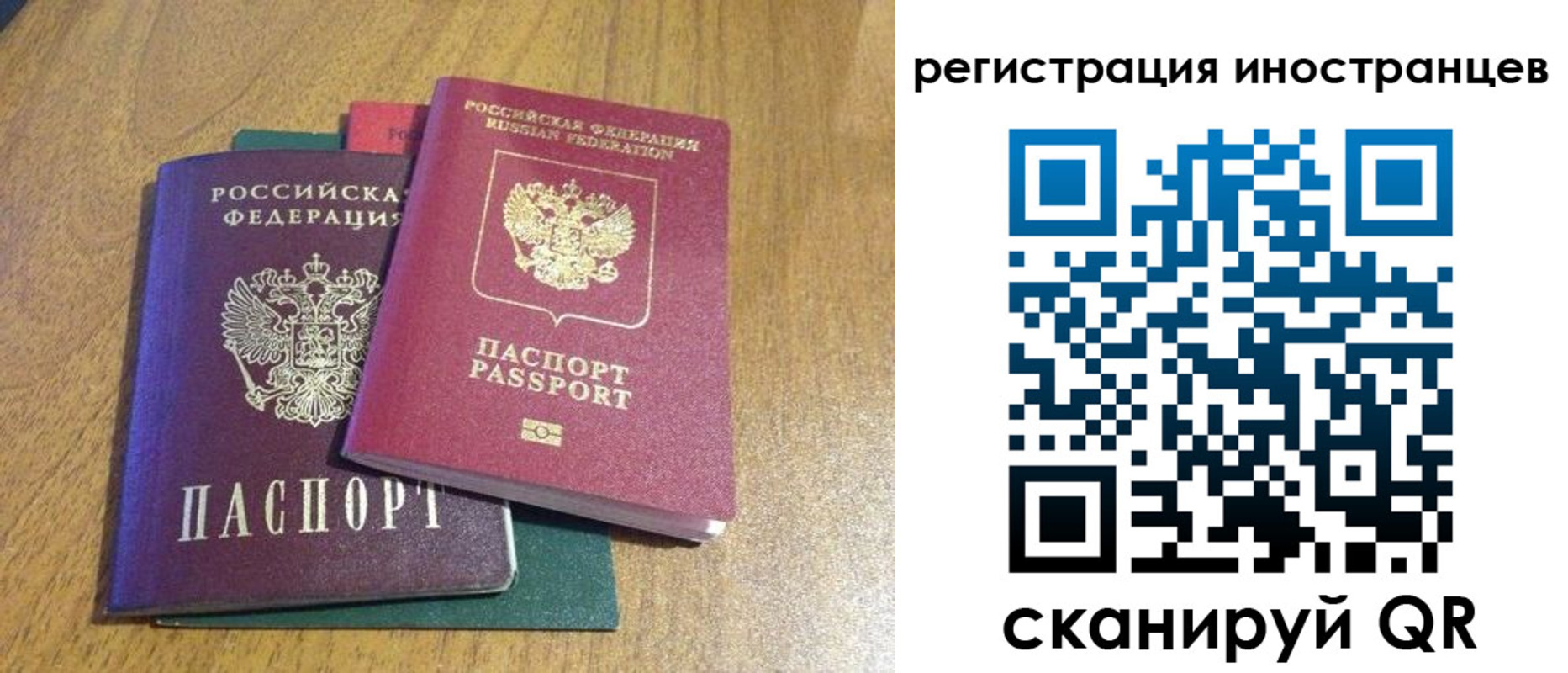 временная регистрация поиск в Белоозёрском