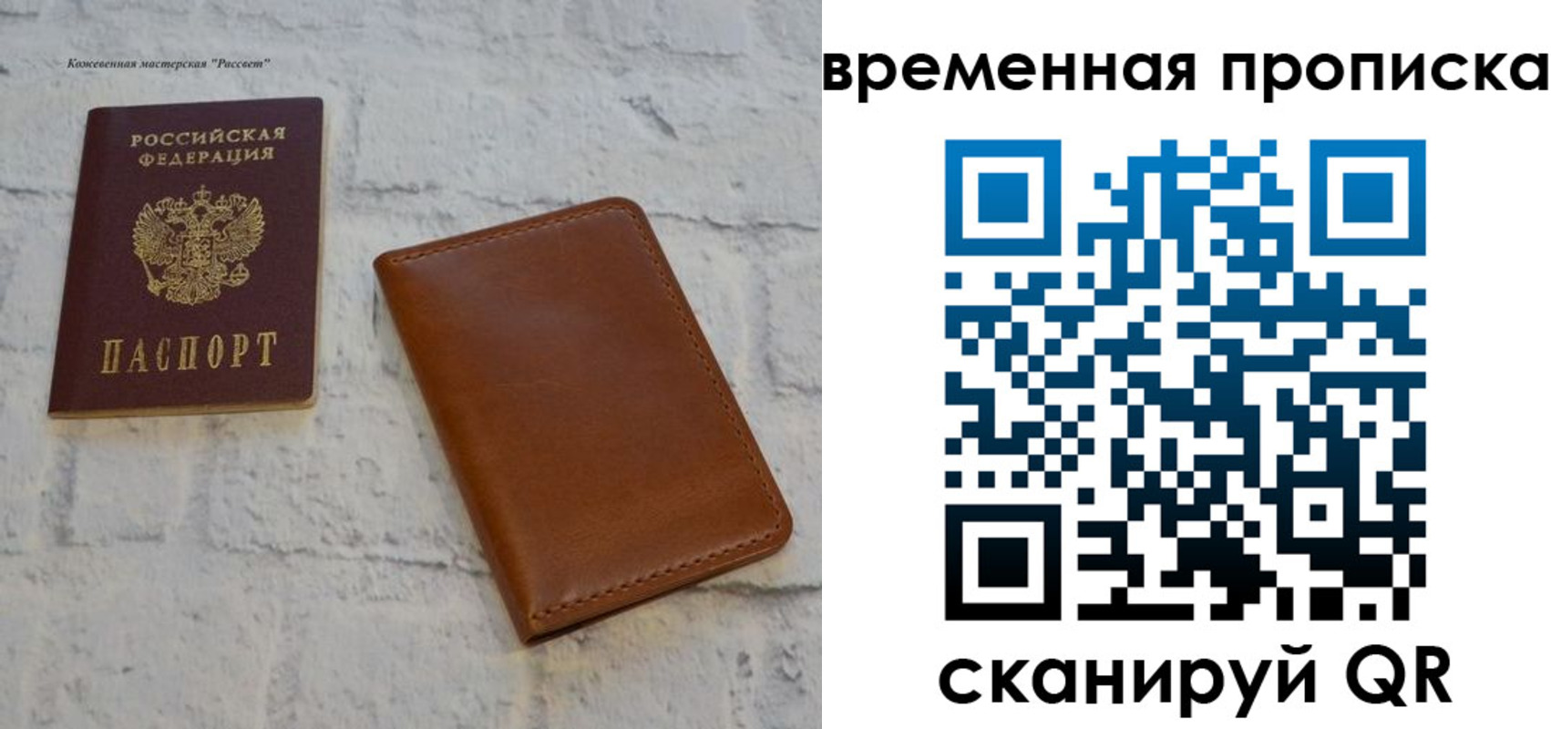 прописка ребенка в Белоозёрском