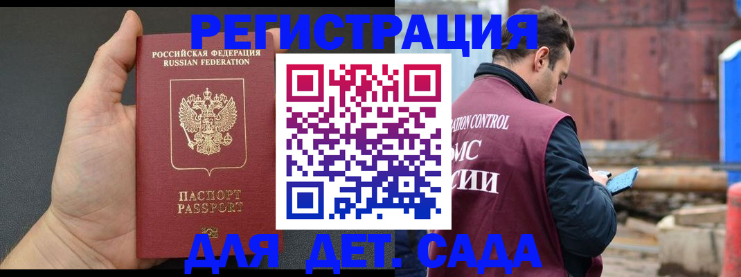 временная регистрация для школы в Белоозёрском