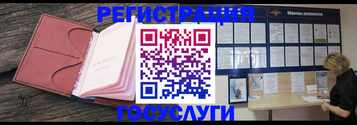 временная регистрация собственник в Белоозёрском